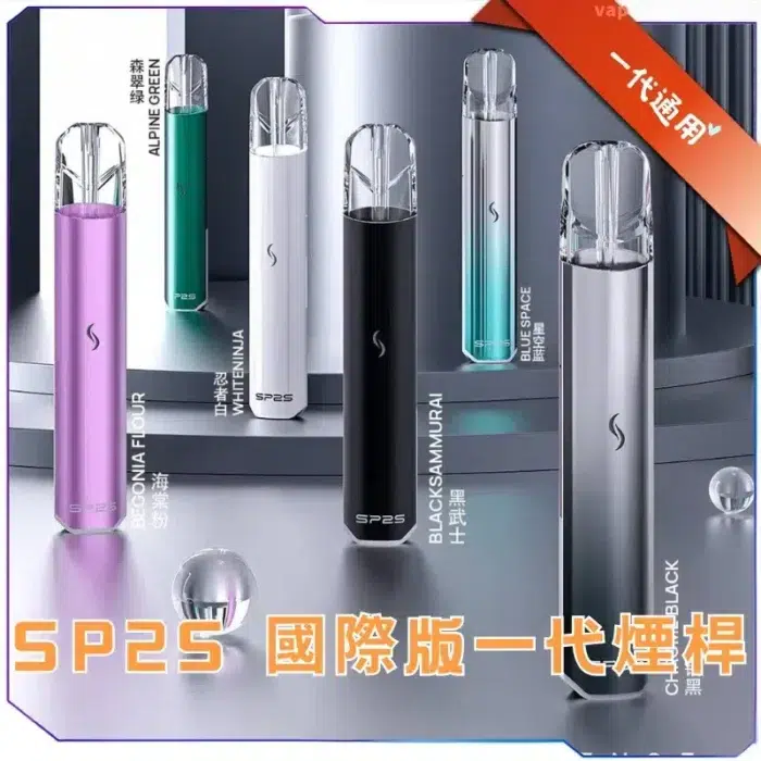 SP2S PRO 主機一代通用